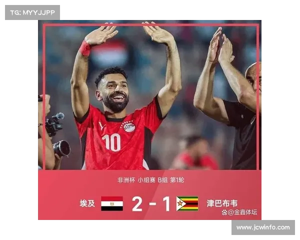 非洲杯半决赛：埃及对阵塞内加尔，萨拉赫领衔挑战强敌
